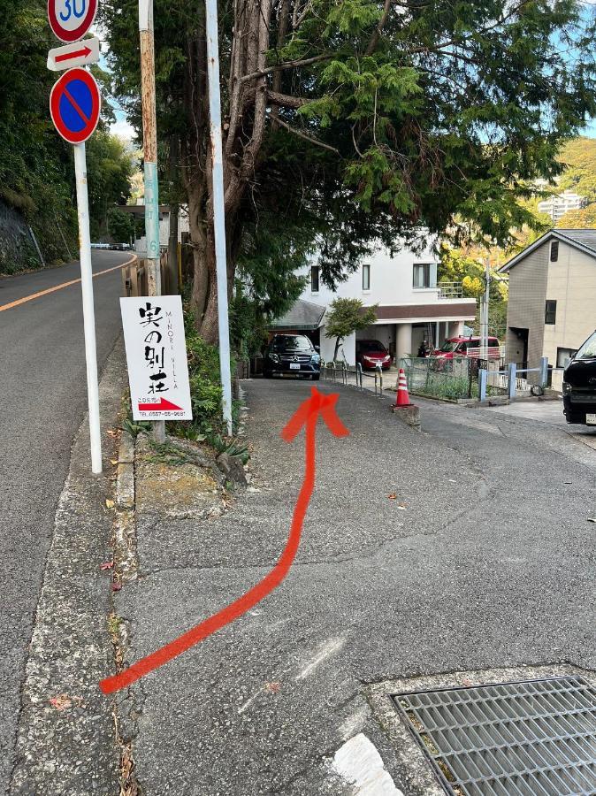 熱海温泉　実の別荘 热海 外观 照片